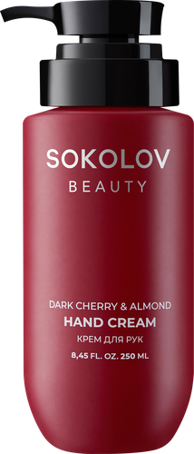 Крем для рук SOKOLOV Dark cherry&almond, 250мл, крупный план