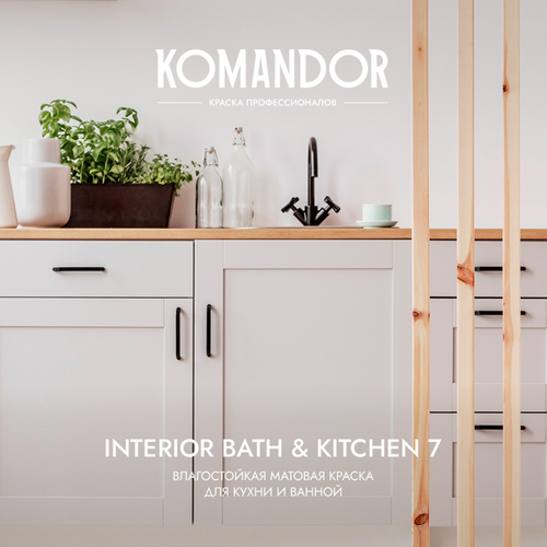 Краска влагостойкая матовая KOMANDOR INTERIOR BATH&KITCHEN 7 БАЗА A 0,9 Л, крупный план