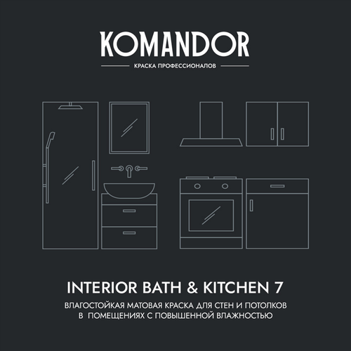 Краска влагостойкая матовая KOMANDOR INTERIOR BATH&KITCHEN 7 БАЗА A 0,9 Л, крупный план