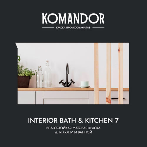 Краска влагостойкая матовая KOMANDOR INTERIOR BATH&KITCHEN 7 БАЗА A 0,9 Л, вид