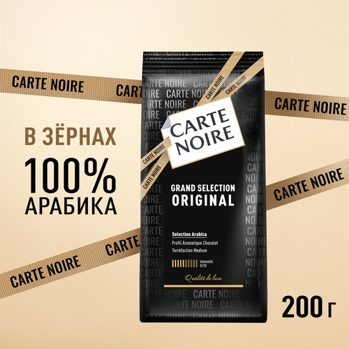Кофе зерновой CARTE NOIRE Original жареный, 200г, детальное фото