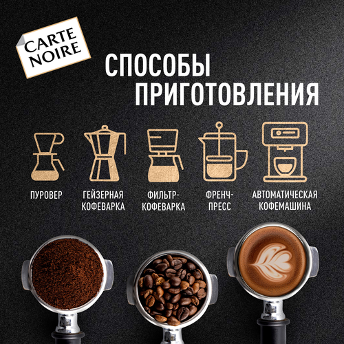 Кофе зерновой CARTE NOIRE Премьер Крю Колумбия натуральный жареный, 200г, изображение