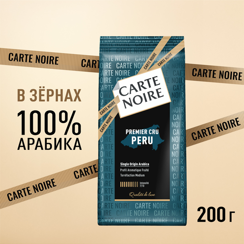 Кофе зерновой CARTE NOIRE Премьер Крю Перу натуральный жареный, 200г, картинка