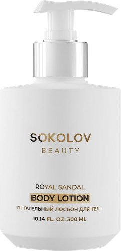 Лосьон для тела SOKOLOV Royal sandal питательный, 300мл, детальное фото