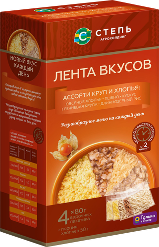 Ассорти круп и хлопья АГРОХОЛДИНГ СТЕПЬ Пшено, кускус, греча, рис длиннозерный, хлопья овсяные, в пакетиках, 370г, крупный план