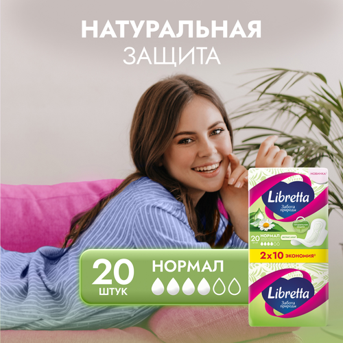 Прокладки LIBRETTA Забота природы Нормал, 10шт, фотография