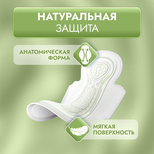 Прокладки LIBRETTA Забота природы Нормал, 10шт, картинка