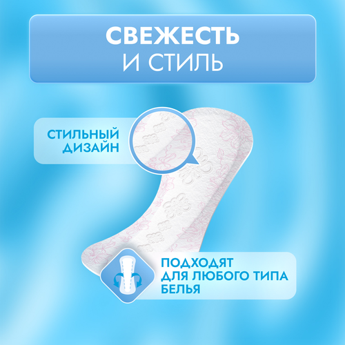 Прокладки ежедневные LIBRETTA Свежесть и стиль Мультиформ, 60шт, крупный план