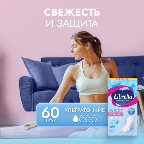 Прокладки ежедневные LIBRETTA Свежесть и стиль Мультиформ, 60шт, вид