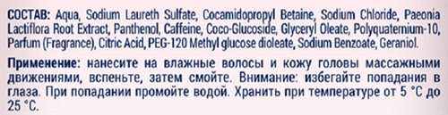 Шампунь ШАУМА Мицеллярный уход, 1000мл, детальное фото
