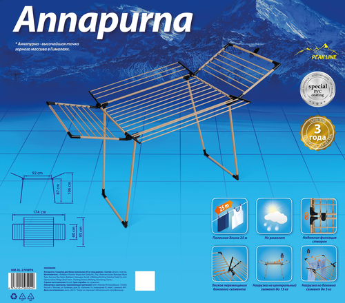 Сушилка для белья HAUSMANN Annapurna, напольная, 25м, Арт. HM-XL-278WP4, крупный план