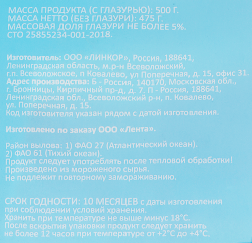 Треска замороженная WISH FISH филе, 500г, картинка