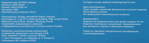 Круг надувной для плавания ECIPPO Лебедь 140x110x80см, Арт. WDF-B009, фото