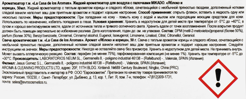 Набор подарочный для воздуха LACASADELOSAROMAS с палочками, 50мл+свеча ароматическая, 50г, 100г, крупный план