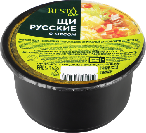 Суп Щи русские с мясом РЕСТО ШИК, 300г, картинка
