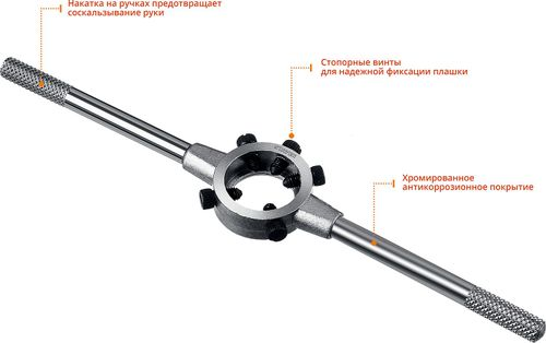 Плашкодержатель Stayer DH-25 d 25 мм, картинка