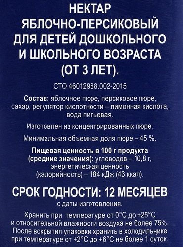 Нектар BONVIDA Яблочно-персиковый, 2л, крупный план