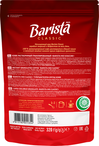 Кофе растворимый BARISTA MIO Classic, 320г, картинка