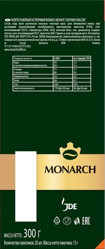 Напиток кофейный растворимый MONARCH Капучино классик, 20x15г, фото