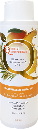 Шампунь-кондиционер ИНДЕКС НАТУРАЛЬНОСТИ 2в1 для сухих и поврежденных волос, 400мл, детальное фото
