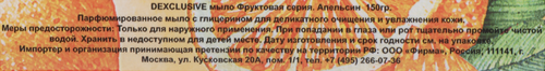 Мыло туалетное DEXCLUSIVE Апельсин, парфюмированное, 150г, вид