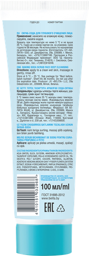 Скраб-сода БЕЛИТА Baking soda для глубокого очищения лица, 100мл, детальное фото