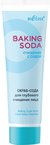 Скраб-сода БЕЛИТА Baking soda для глубокого очищения лица, 100мл, фотография