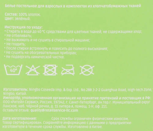Комплект постельного белья 2-спальный HOMECLUB зеленый, муслин, Арт. C12-3-25063099, фотография