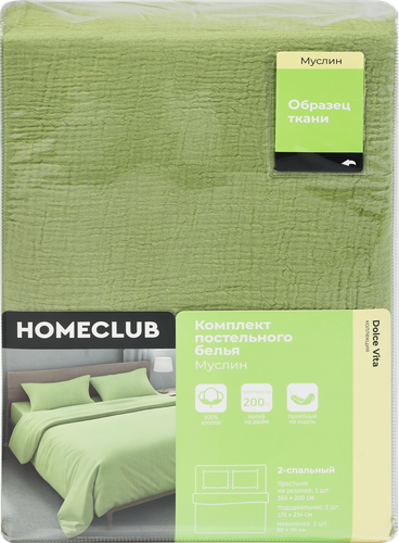 Комплект постельного белья 2-спальный HOMECLUB зеленый, муслин, Арт. C12-3-25063099, детальное фото
