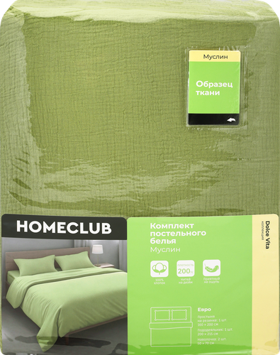 Комплект постельного белья Евро HOMECLUB зеленый, муслин, Арт. C2-4-YJ160257031, вид