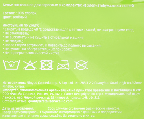 Комплект постельного белья Евро HOMECLUB зеленый, муслин, Арт. C2-4-YJ160257031, крупный план