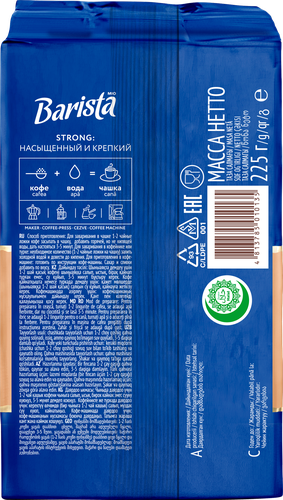 Кофе молотый BARISTA MIO Strong, 225г, изображение