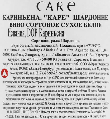 Вино CARE Кариньена Шардонне сортовое белое сухое, 0.75л, детальное фото