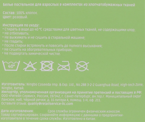 Комплект постельного белья 2-спальный HOMECLUB розовый, муслин, Арт.C12-3-25063099, картинка