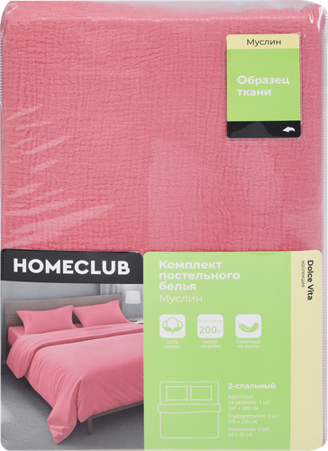 Комплект постельного белья 2-спальный HOMECLUB розовый, муслин, Арт.C12-3-25063099, фото