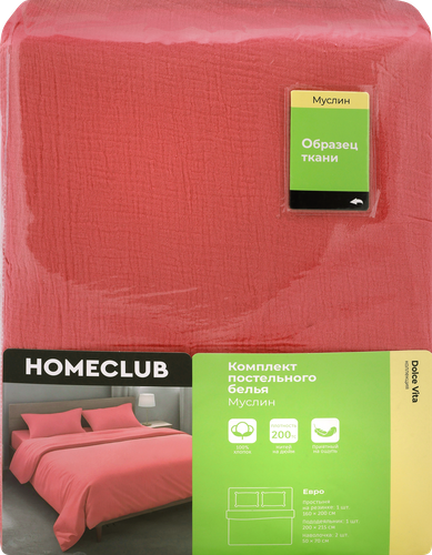 Комплект постельного белья Евро HOMECLUB розовый, муслин, Арт. C2-4-YJ160257031, крупный план