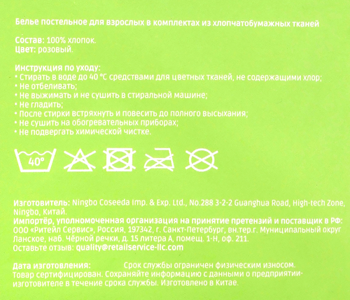 Комплект постельного белья Евро HOMECLUB розовый, муслин, Арт. C2-4-YJ160257031, вид