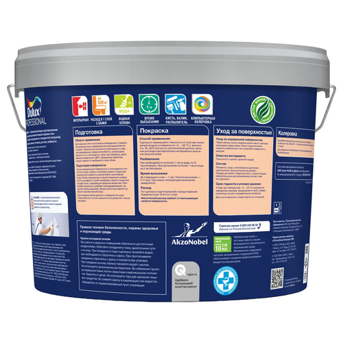 Краска Dulux Professional Diamond Extra Matt глубокоматовая BC 2,25 л, детальное фото