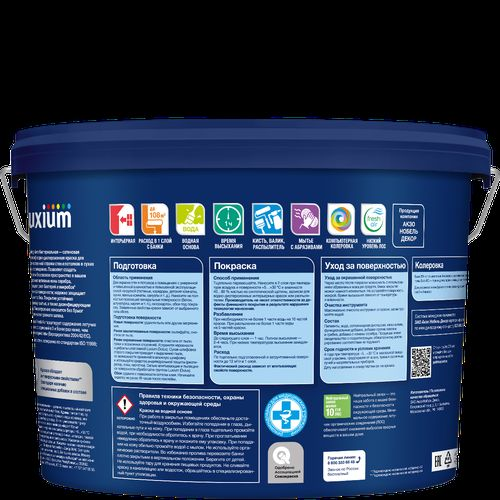 Краска Luxium by Dulux Better Living Antibacterial BW интерьерная 9 л, фото