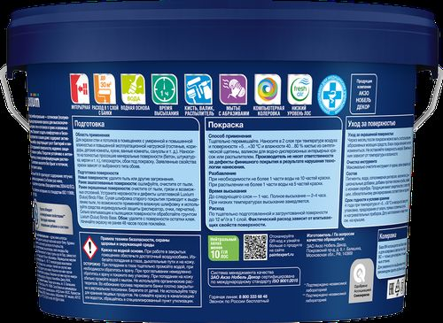 Краска Luxium by Dulux Better Living Antibacterial BW интерьерная 2,5 л, крупный план