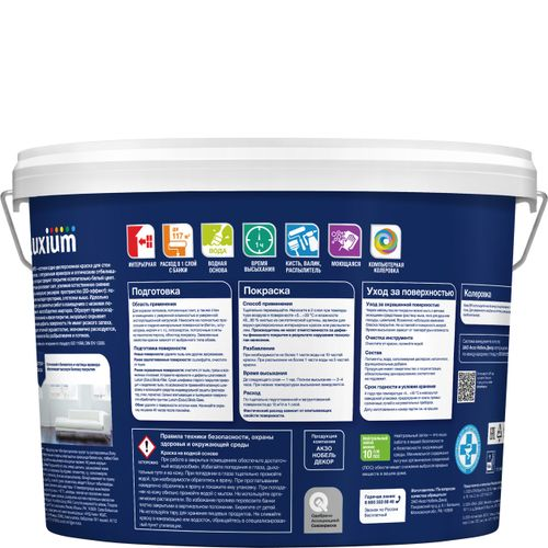 Краска Luxium by Dulux 3D White интерьерная матовая BW 9 л, вид