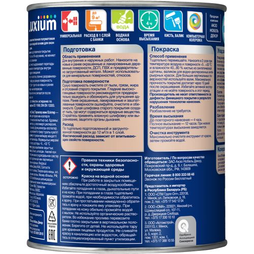 Краска Luxium by Dulux окна и двери полуматовая BW 0,75 л, изображение