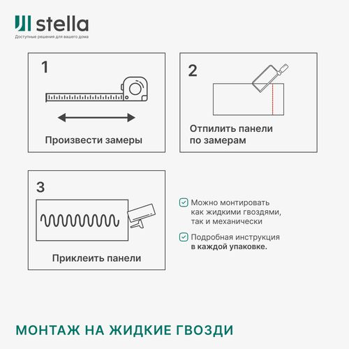Панель МДФ текстурная 200х2700 см, белый, детальное фото