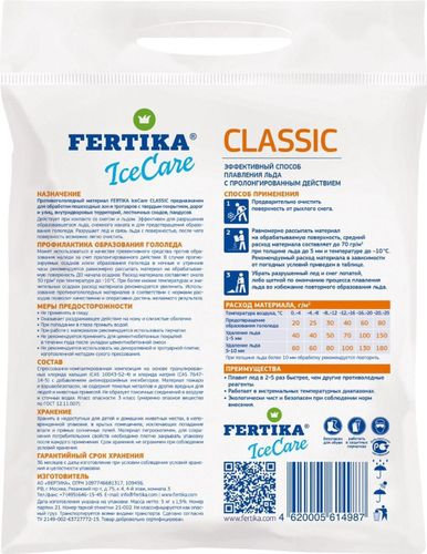 Противогололедный реагент FERTIKA ICECARE CLASSIC Ф03482, 5 кг, фото
