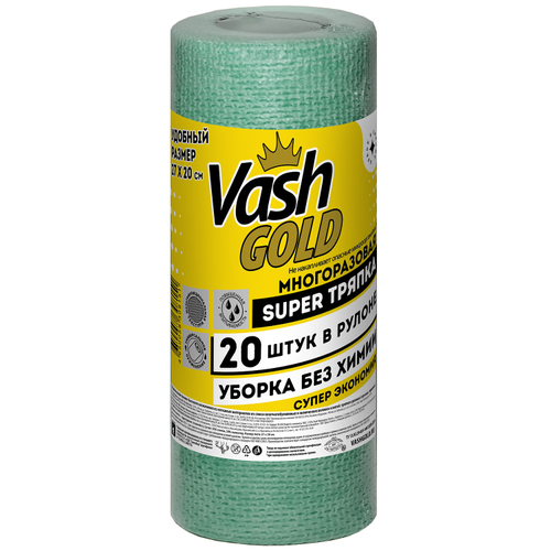Тряпки Vash gold Super для уборки многоразовые в рулоне, 20 листов, детальное фото