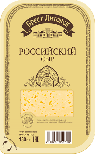 Сыр полутвердый БРЕСТ-ЛИТОВСК Российский 50%, нарезка, без змж, 130г, фотография