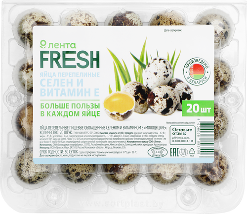 Яйцо перепелиное с селеном ЛЕНТА FRESH, 20шт, вид