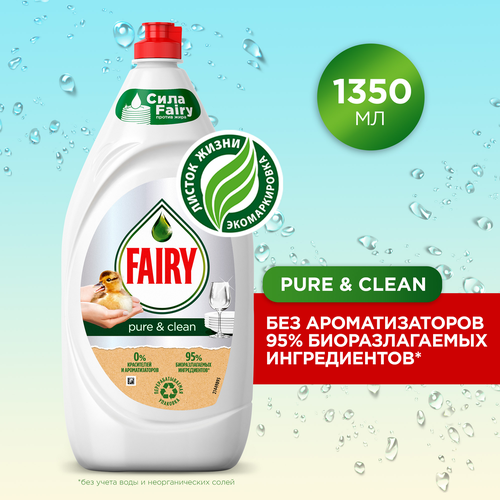 Средство для мытья посуды FAIRY Pure&clean, 1350мл, детальное фото