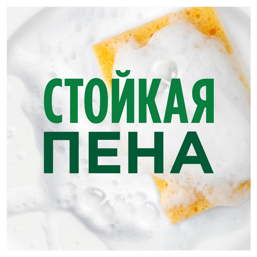 Средство для мытья посуды FAIRY Pure&clean, 1350мл, изображение