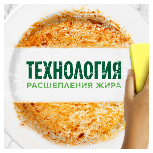 Средство для мытья посуды FAIRY Pure&clean, 1350мл, крупный план